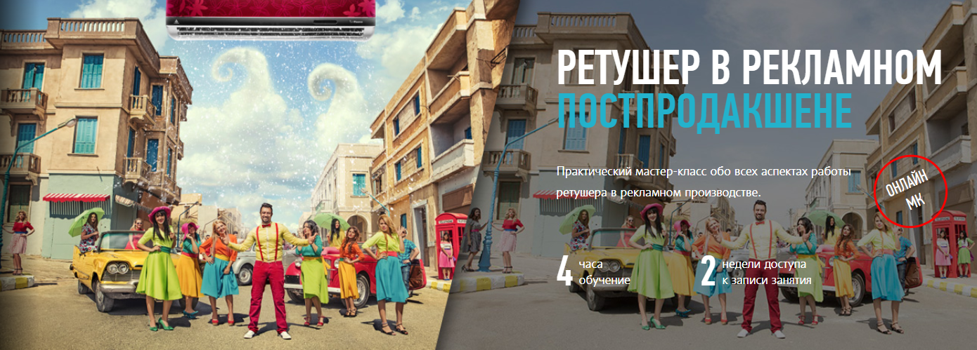 Ретушер в рекламном постпродакшене - Profileschool_0.png